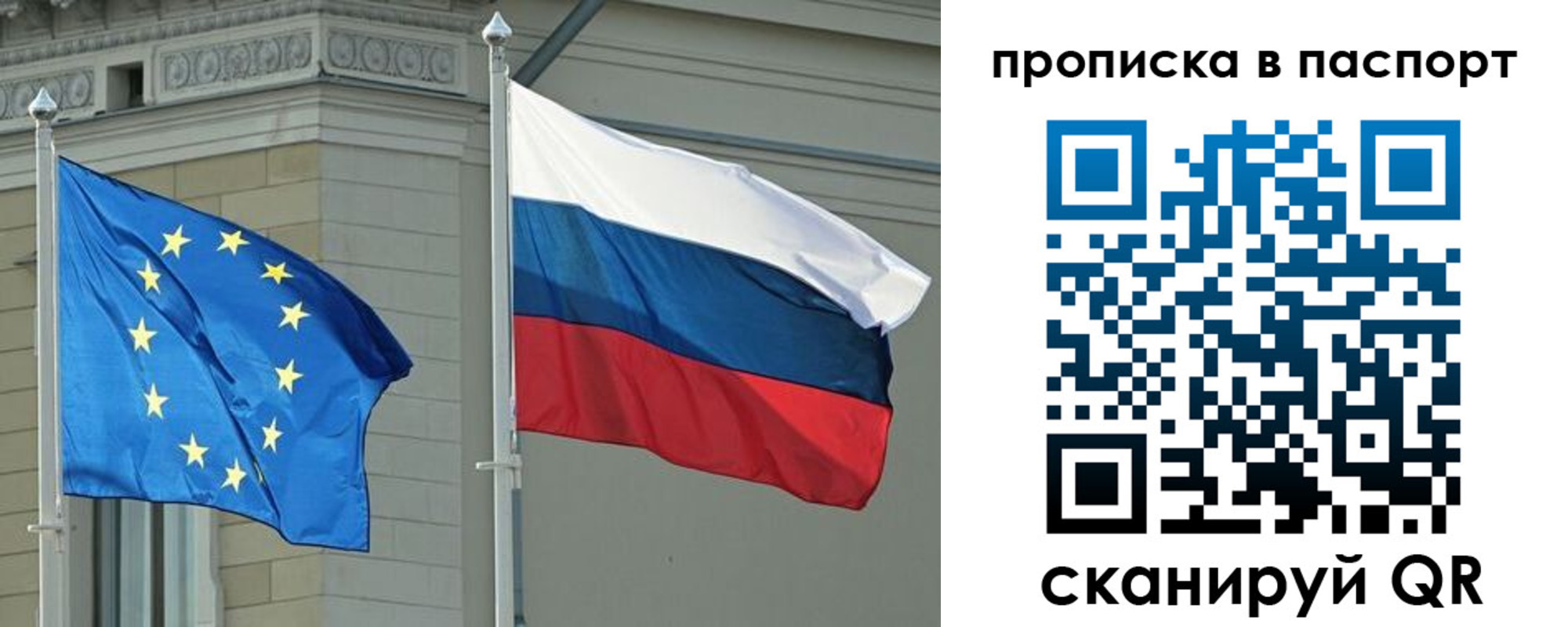 прописка в Корсакове