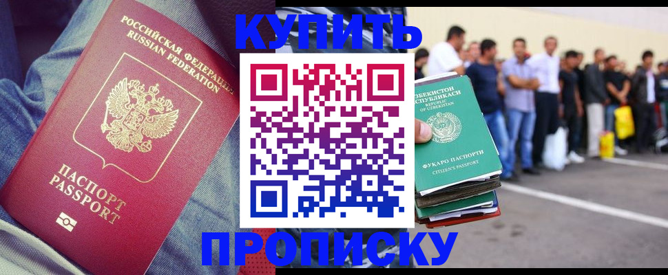 миграционный учет в Корсакове