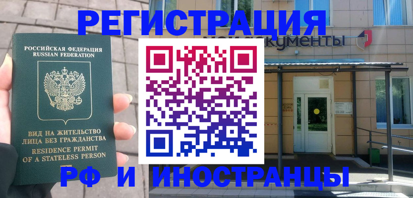 временная регистрация 2025 в Корсакове