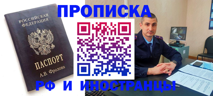пропишу в квартире в Корсакове