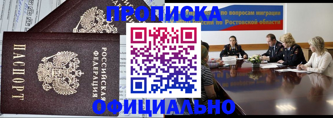 временная регистрация адрес в Корсакове