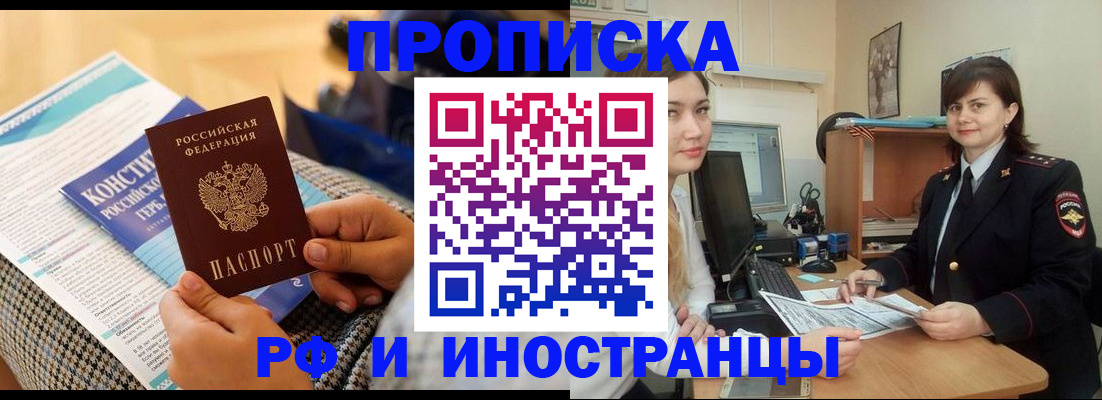 прописка поиск в Корсакове