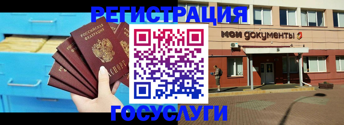прописка от собственника в Корсакове